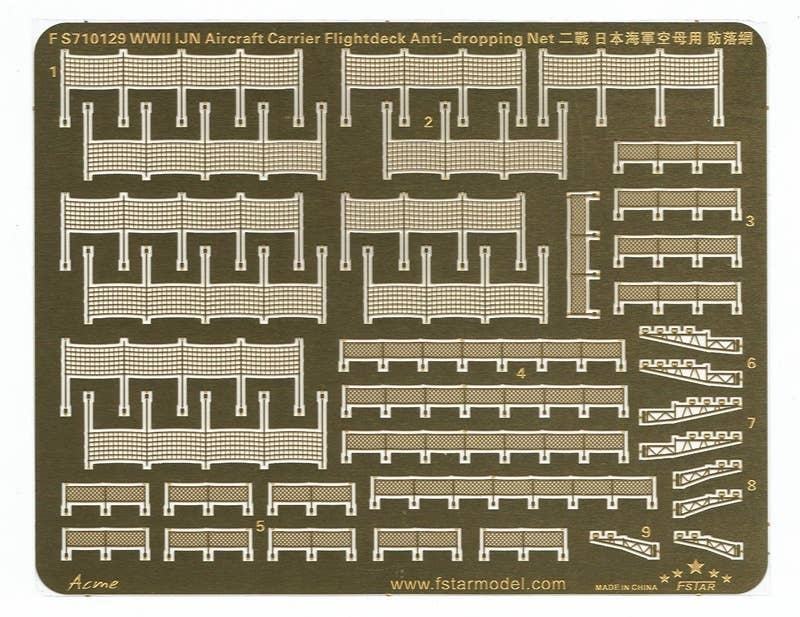 Amazon | 1/700 WW II 日本海軍 飛行甲板 レール&ターンテ一ブル
