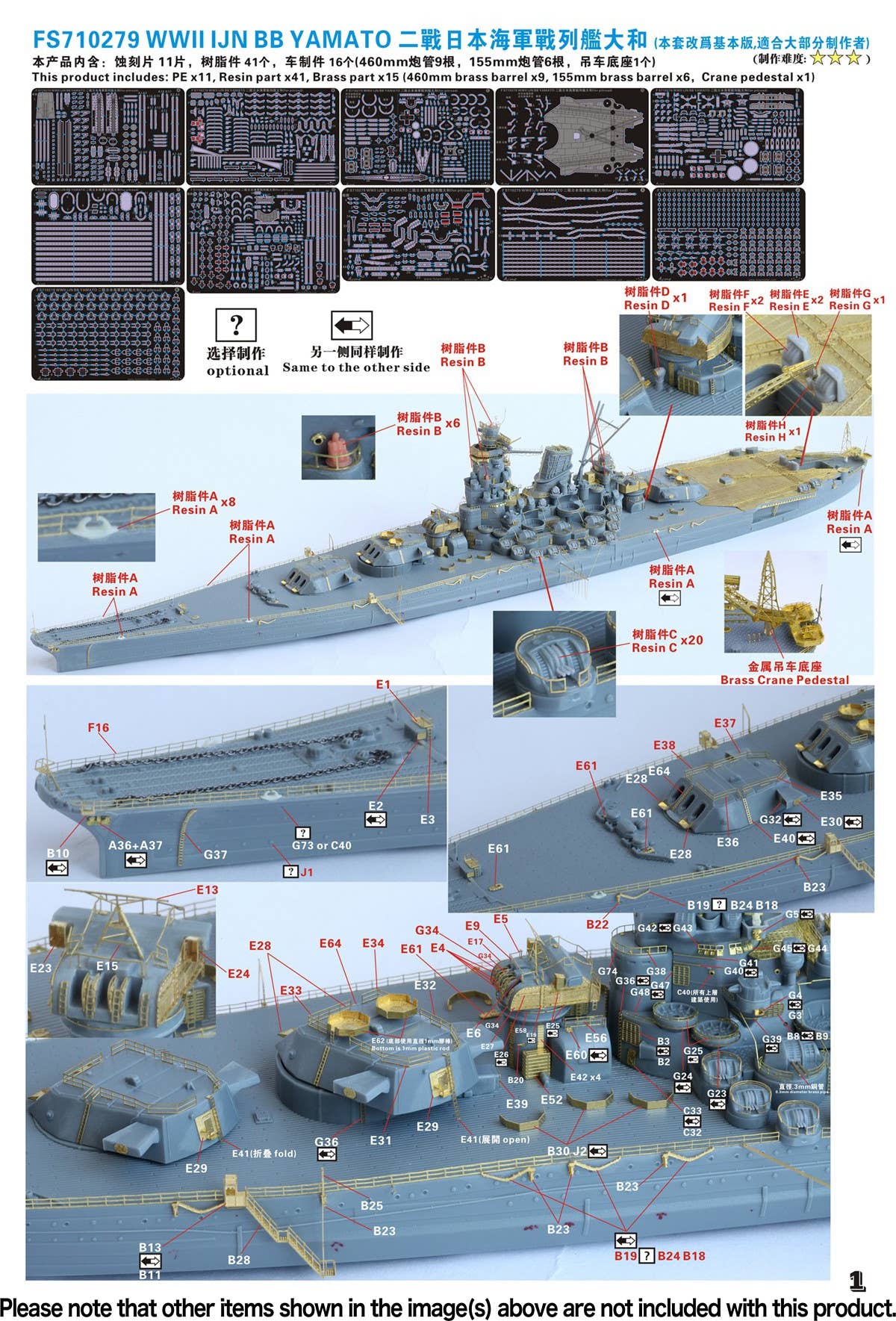 WW.II Japanese Navy Battleship Yamato Final Upgrade Set (Normal