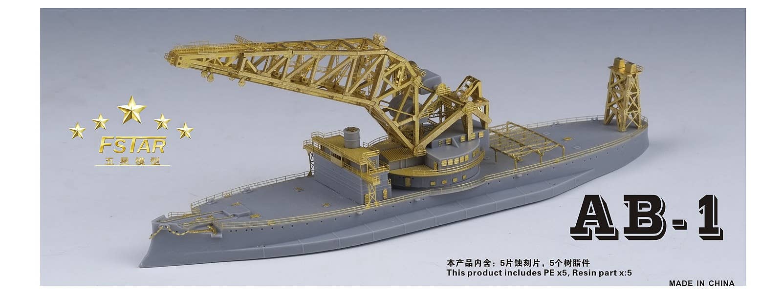 WW.II USN Crane Vessel No.1 AB1