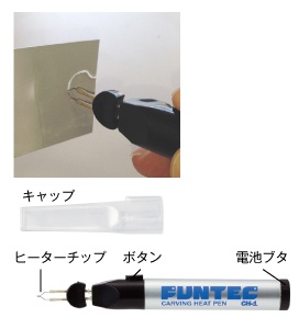 Battery Operated Carving Heat Pen CH-1