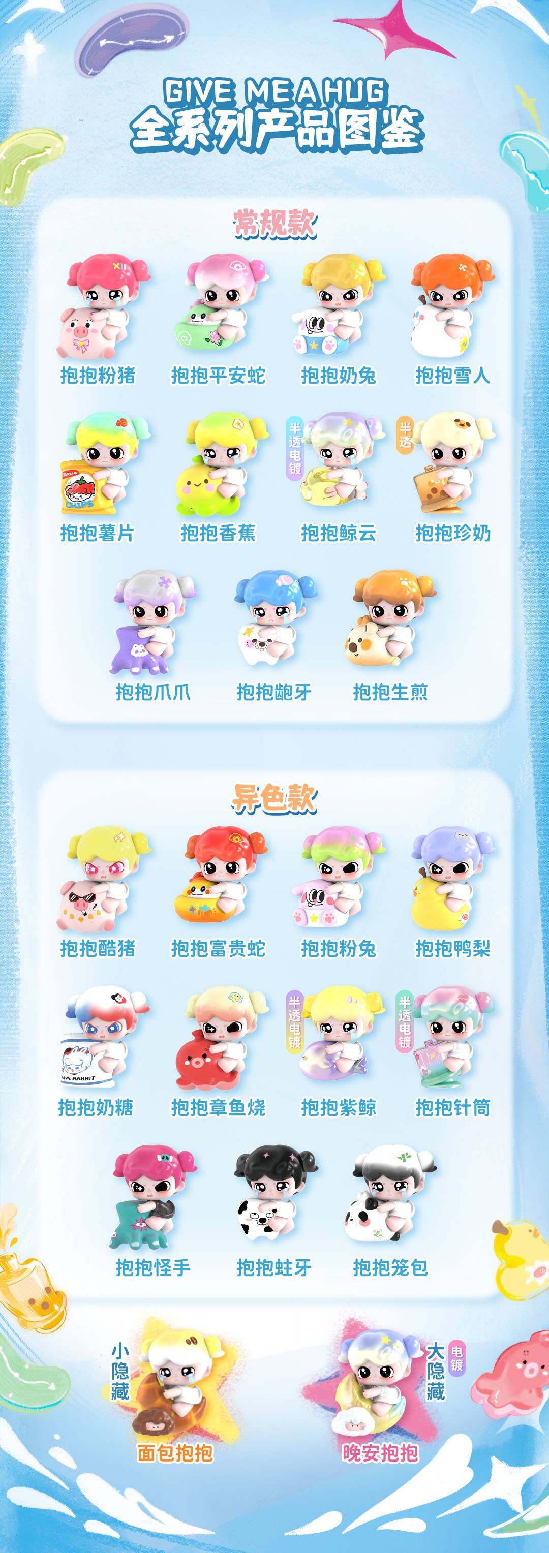 【希少！！】 XAXA Give Me A Hug Mini Trading Figure 1Box 15pcs | HLJ.com アイドル
