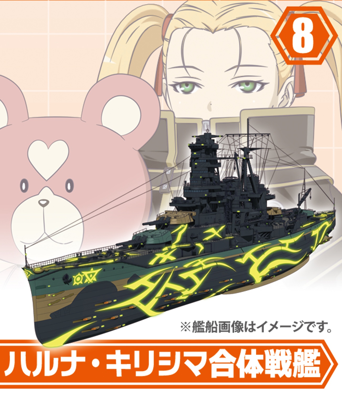 Arpeggio of Blue Steel: -Ars Nova- Cadenza - Fleet of Fog Arpeggio of Blue Steel: -Ars Nova- Cadenza - Fleet of Fog
