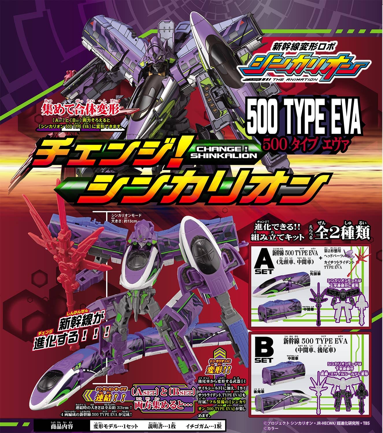 DAIL　エヴァンゲリオン　500TYPE EVAセット DAIL エヴァンゲリオン 500TYPE EVAセット Amazon.co.jp: Z