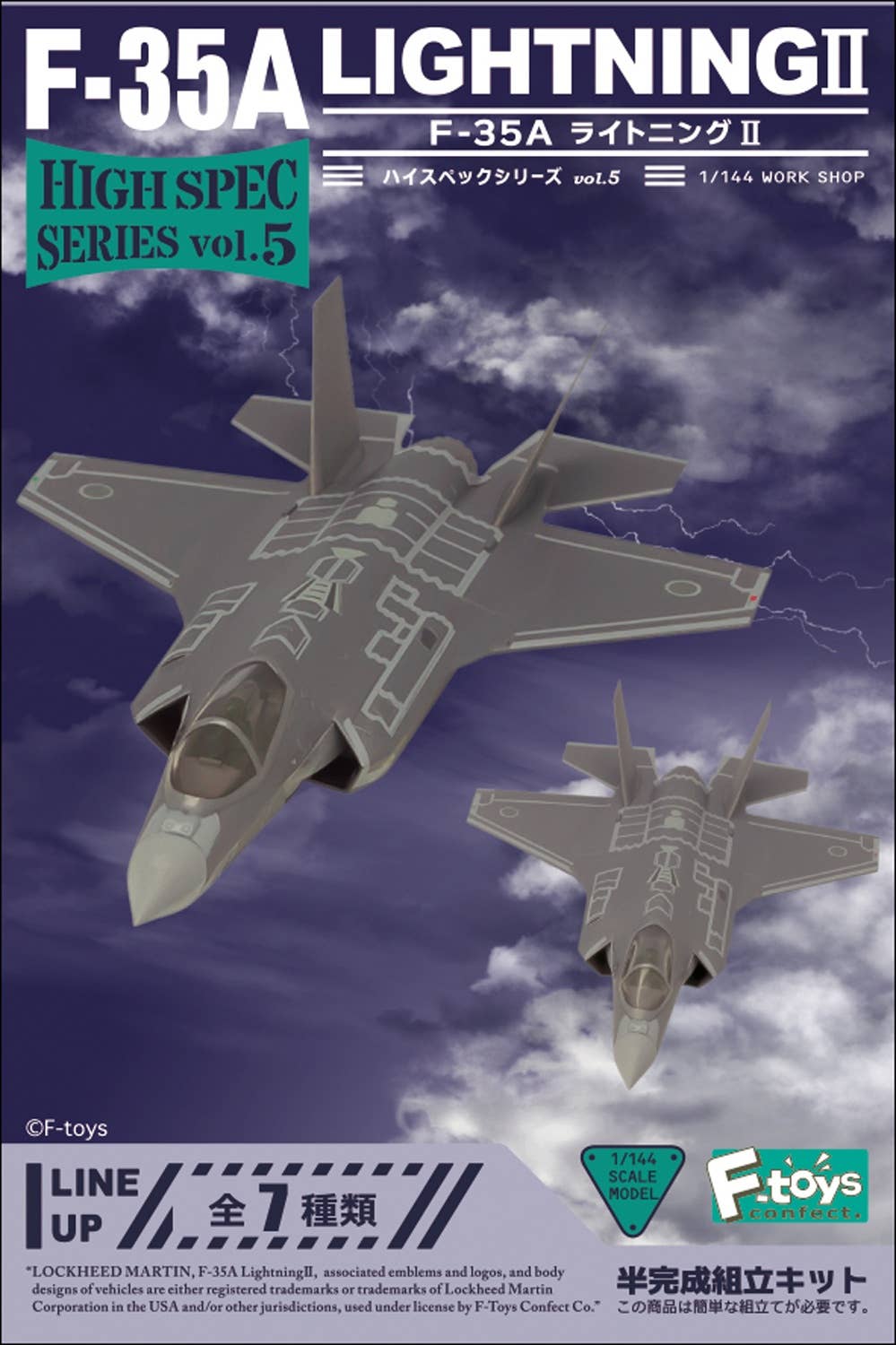 High Spec Series Vol.5 F-35A Lightning II: 1Box (10pcs) | HLJ.com