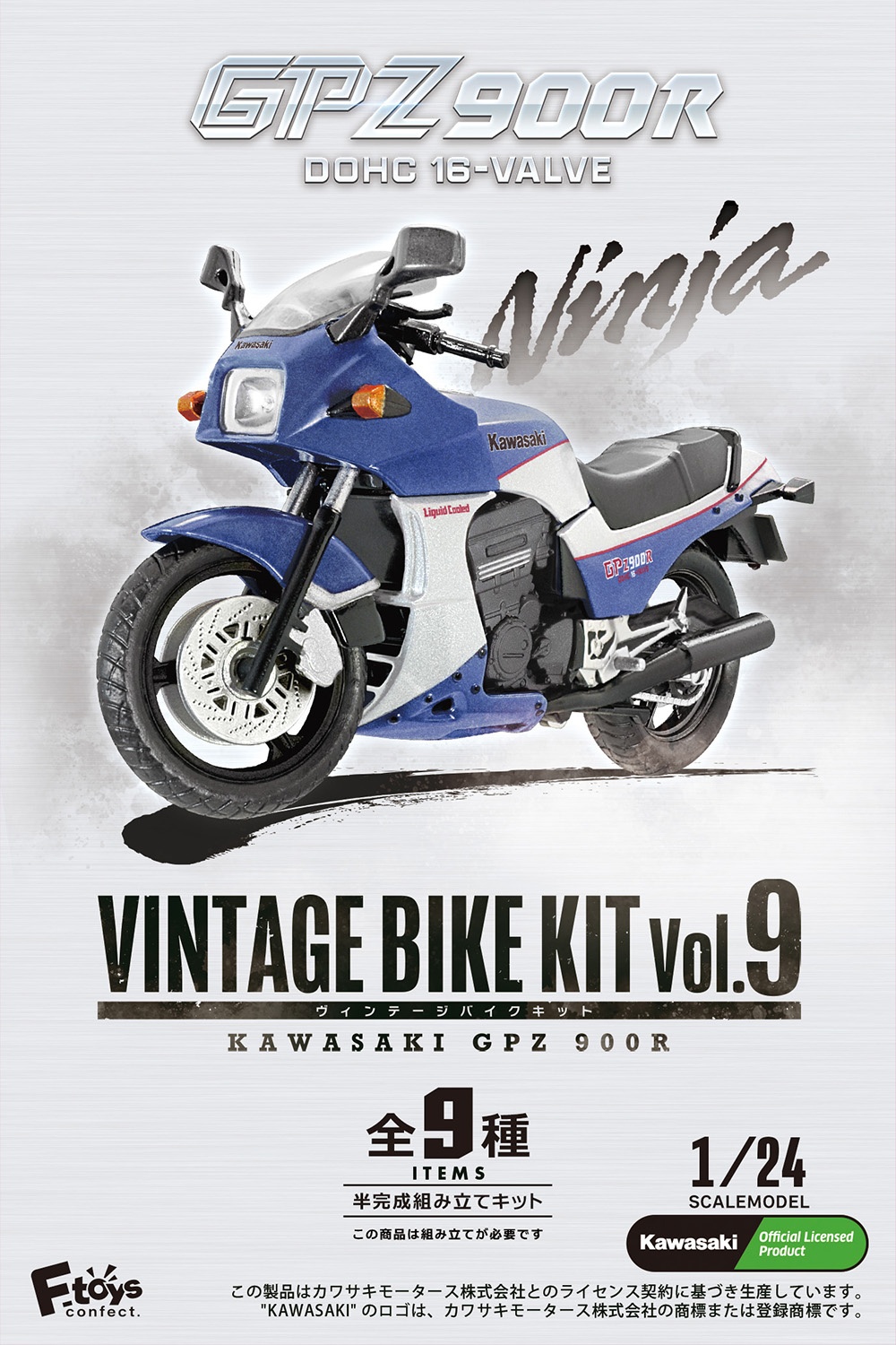 Vintage Bike Kit 9 KAWASAKI GPZ 900R: 1Box (10pcs) | HLJ.com Vintage Bike Kit 9 KAWASAKI GPZ 900R: 1Box (10pcs) | HLJ.com