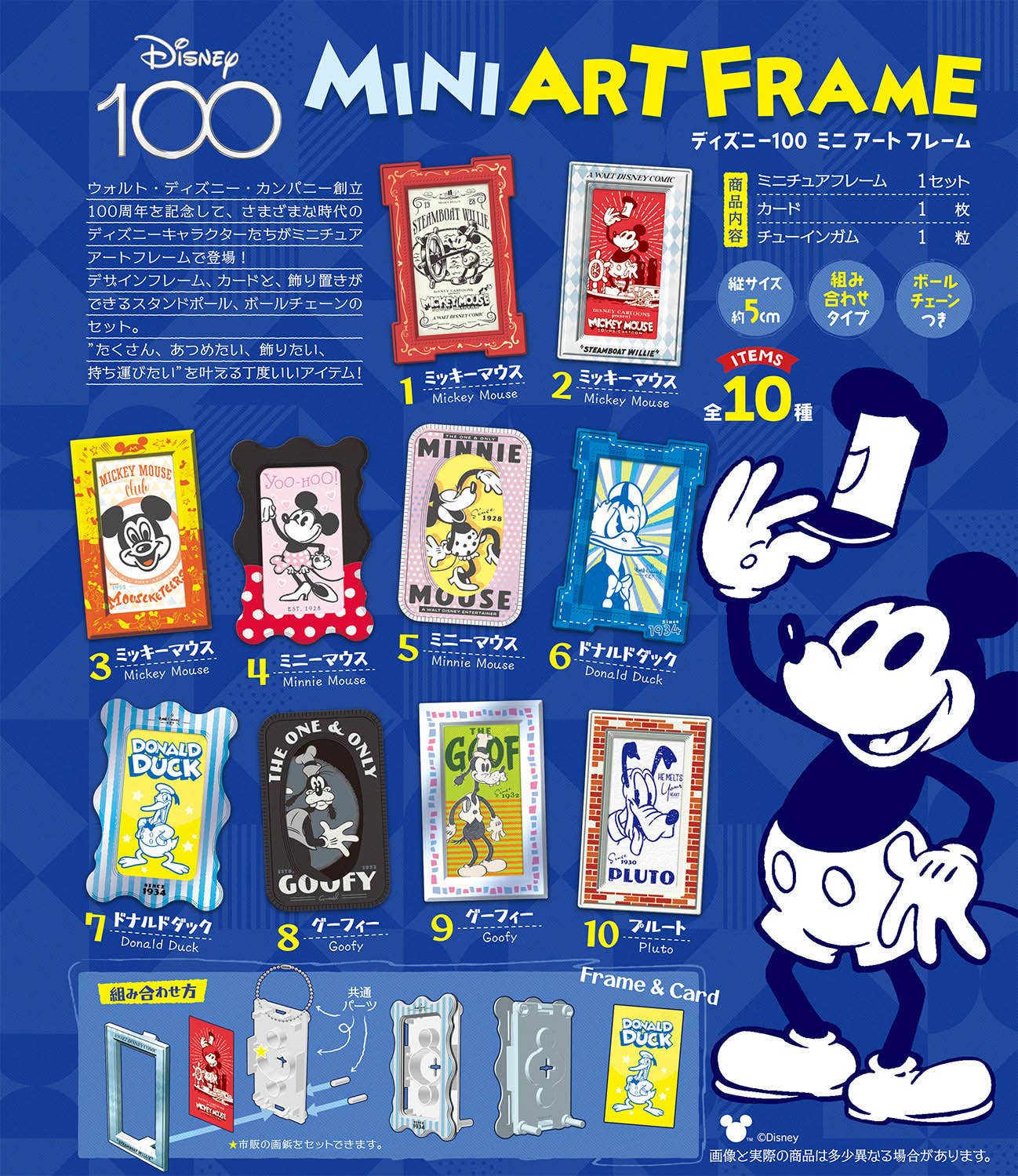 Disney 100 Mini Art Frame 1Box 10pcs