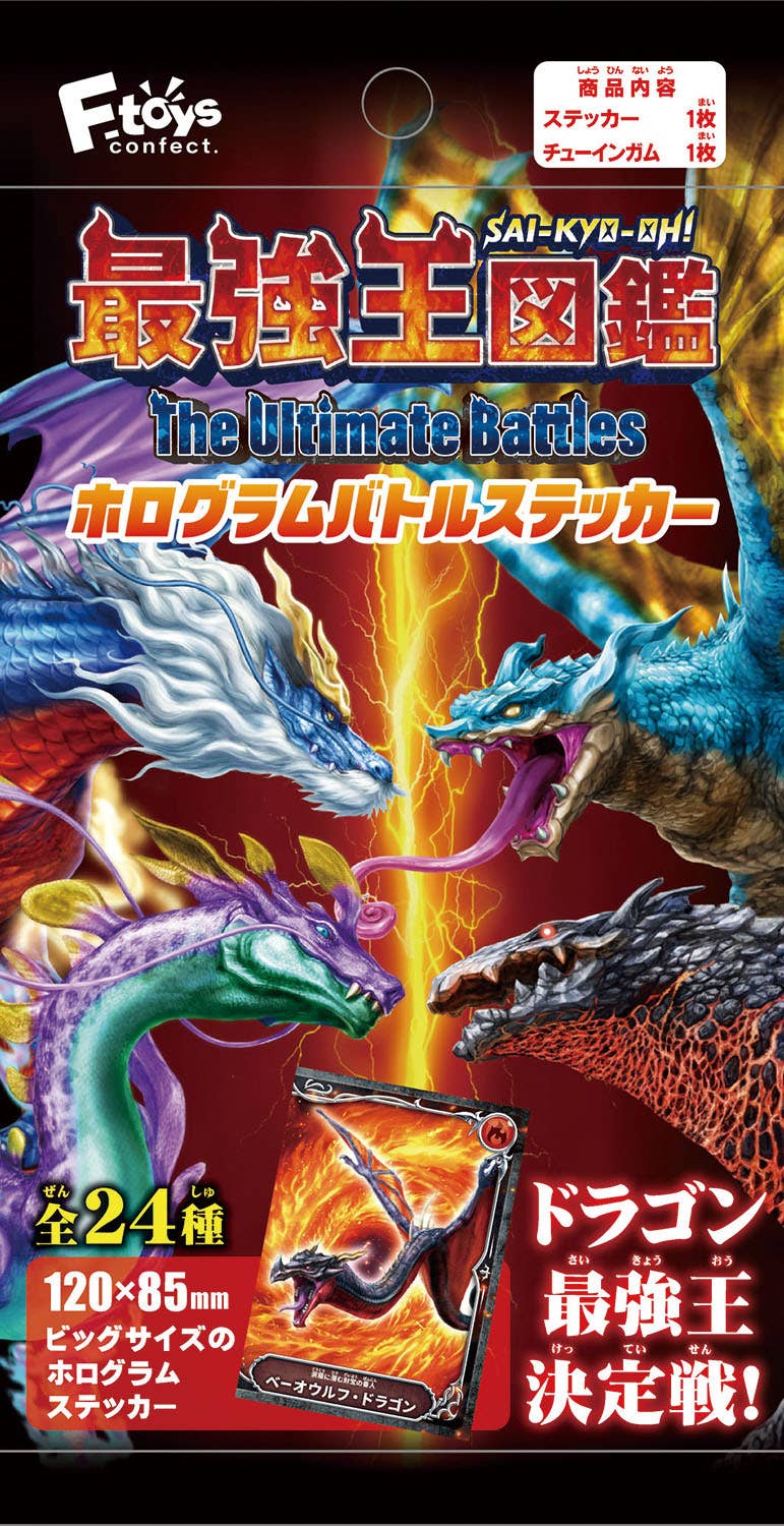 Strongest King Encyclopedia Hologram Battle Sticker 1 Box 20pcs | HLJ.com