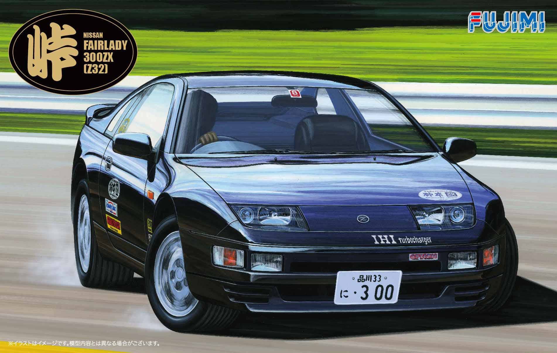 つくしんぼ様へ♥5/2 Nissan Fairlady Z 300ZX (Z32) | HLJ.com