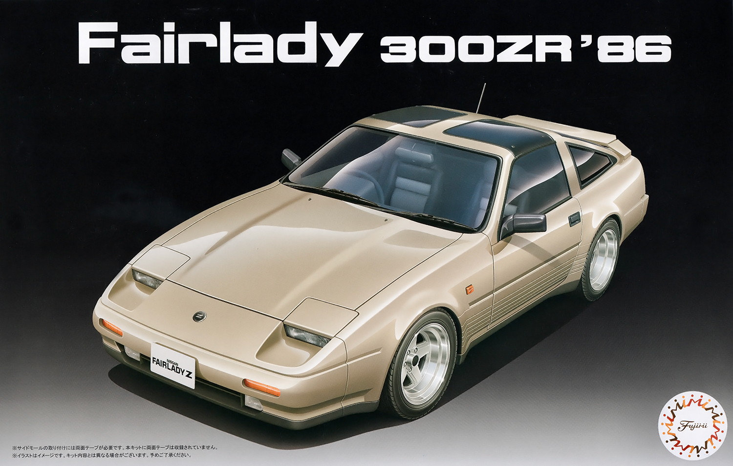 チェリー2000('86米) Fairlady 300ZR '86 (High society car Version) | HLJ.com