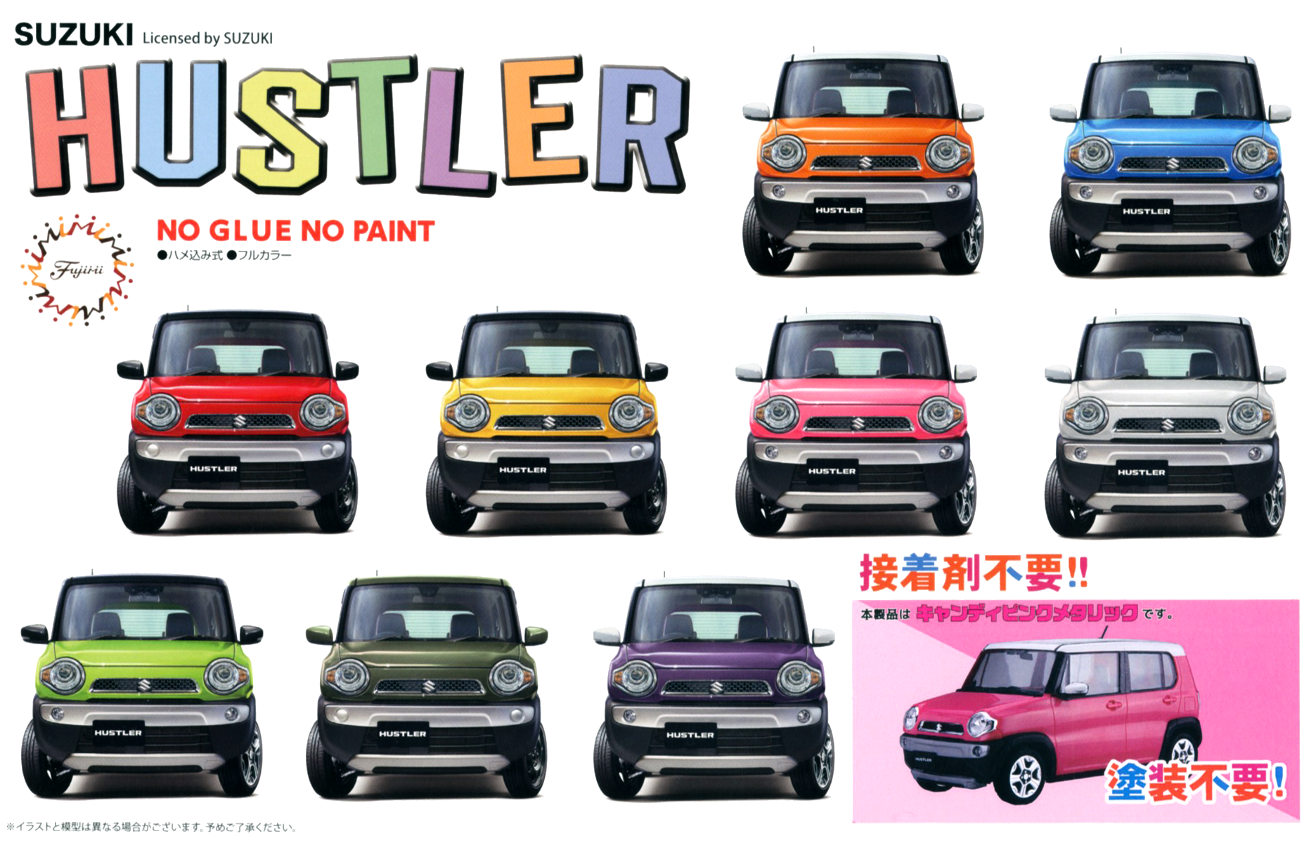 HUSTLER ミニカー 3色セット Amazon | スズキ 新型 ハスラー 2代目 ハスラー HUSTLER