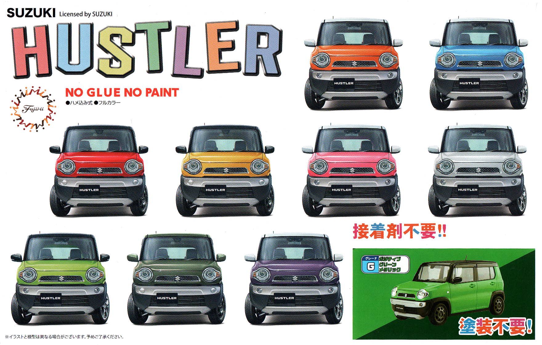Car Next Suzuki Hustler (G/Positive Green Metallic) | HLJ.com