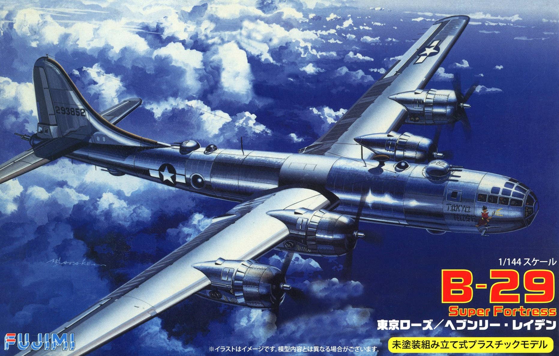人気ブランド B-29 Superfortress Tokyo Rose/Heavenly Laden | HLJ.com その他