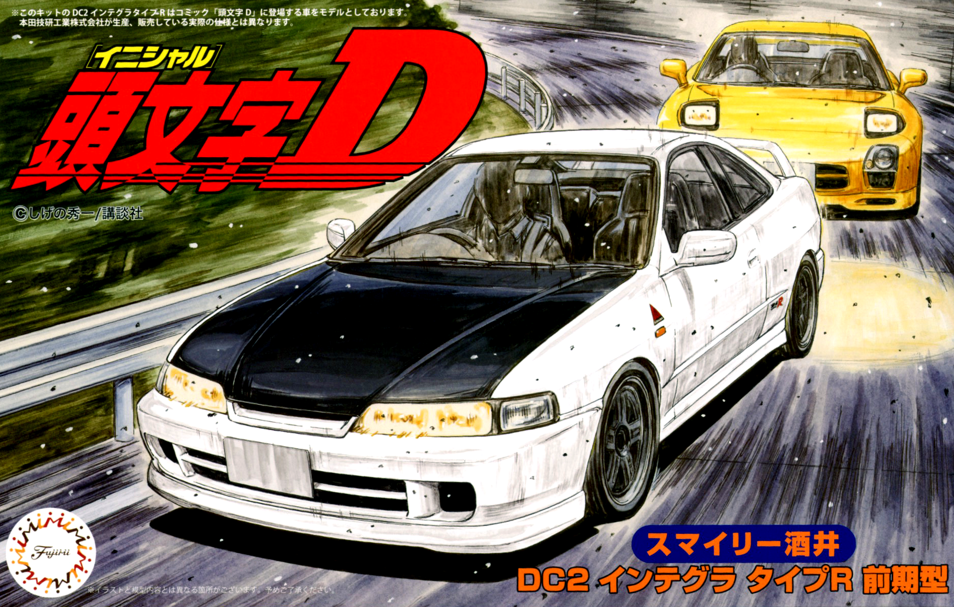 1/24 Integra Type-R Smiley Sakai