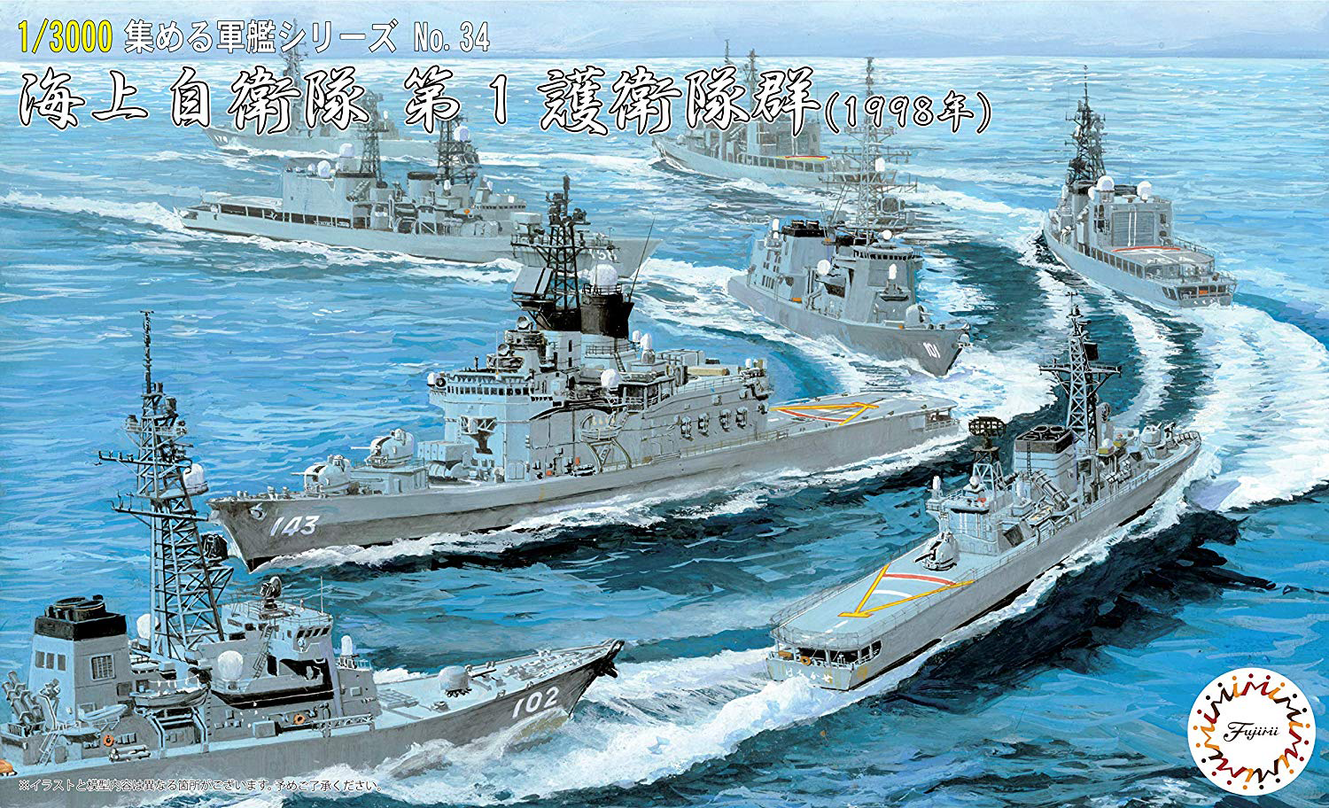 JMSDF ESCORT FLOTILLA 1 メダル ケース付き 1:3000 Scale Fujimi JMSDF Escort Flotilla 1 Model Set : Amazon.co