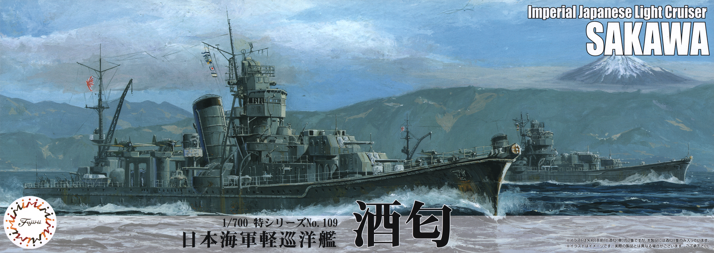1/700 Japanese Navy Light Cruiser Sakawa