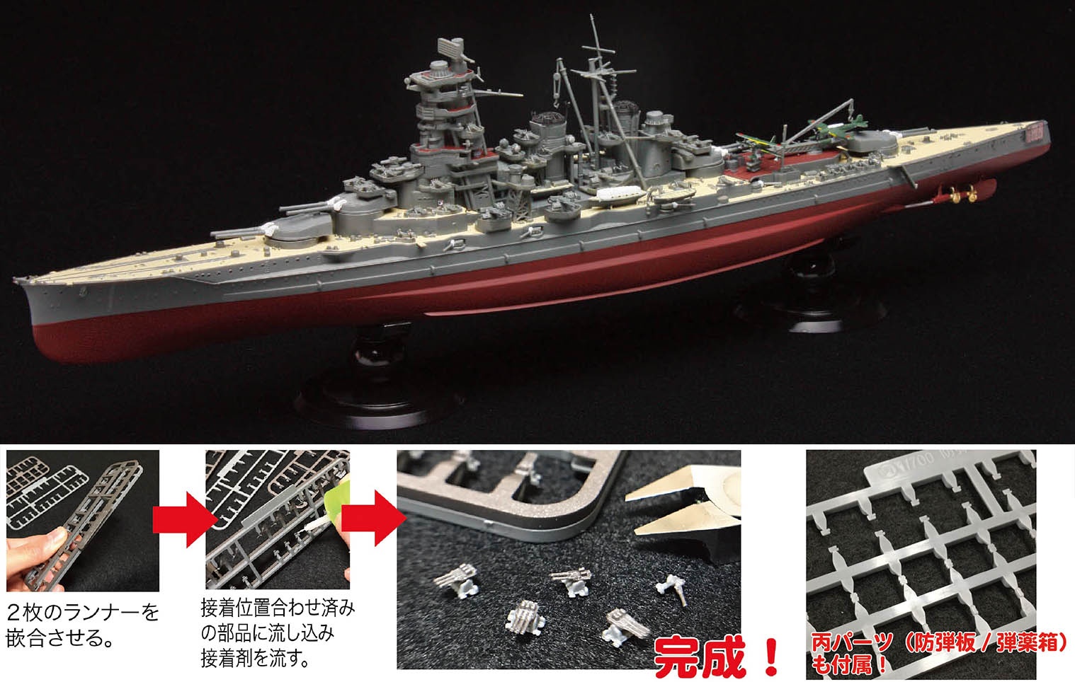 Japanese Navy Fast Battleship Kongo Full Hull Model | HLJ.com