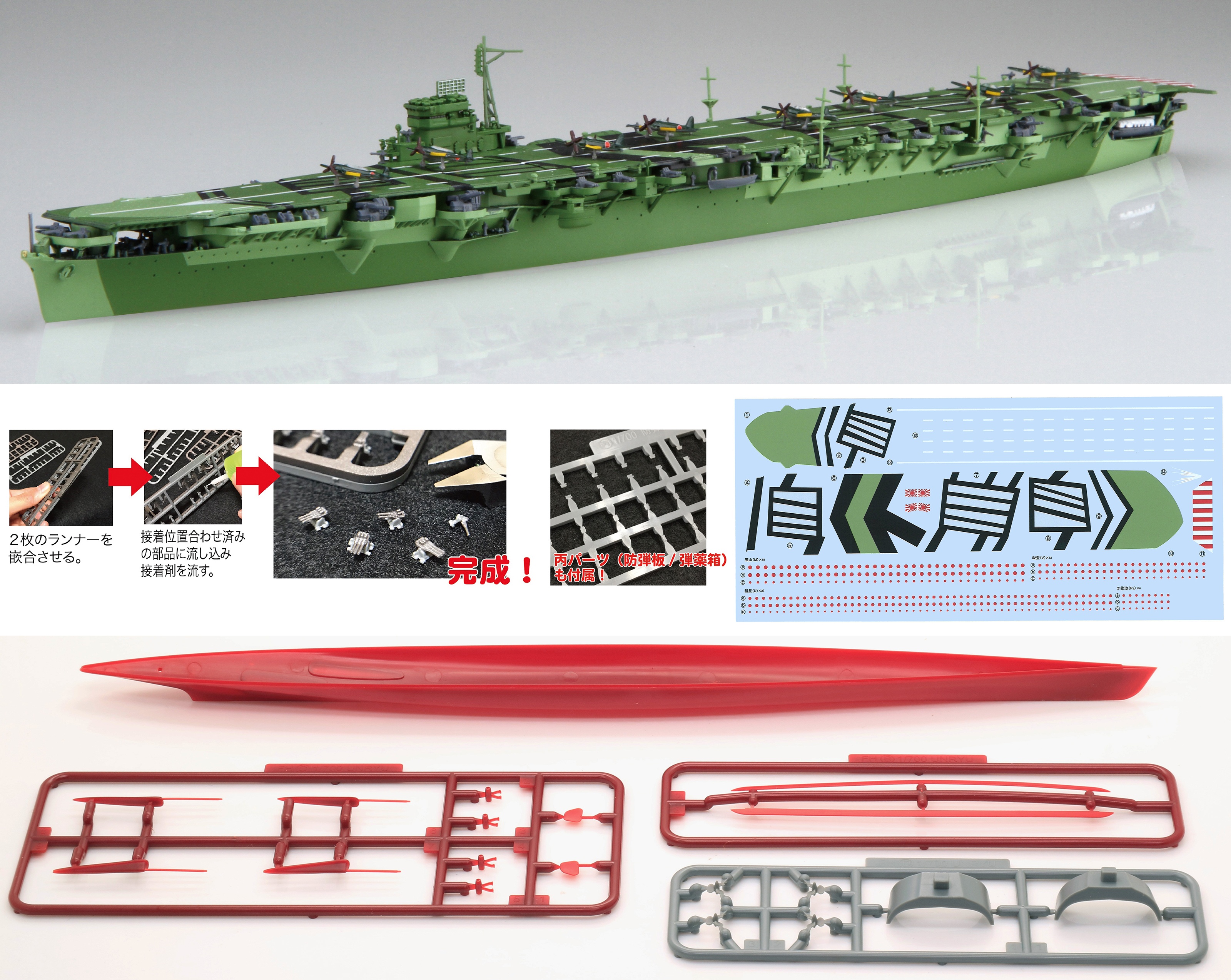 Japanese Navy Aircraft Carrier Amagi Full Hull Model | HLJ.com Japanese Navy Aircraft Carrier Amagi Full Hull Model | HLJ.com