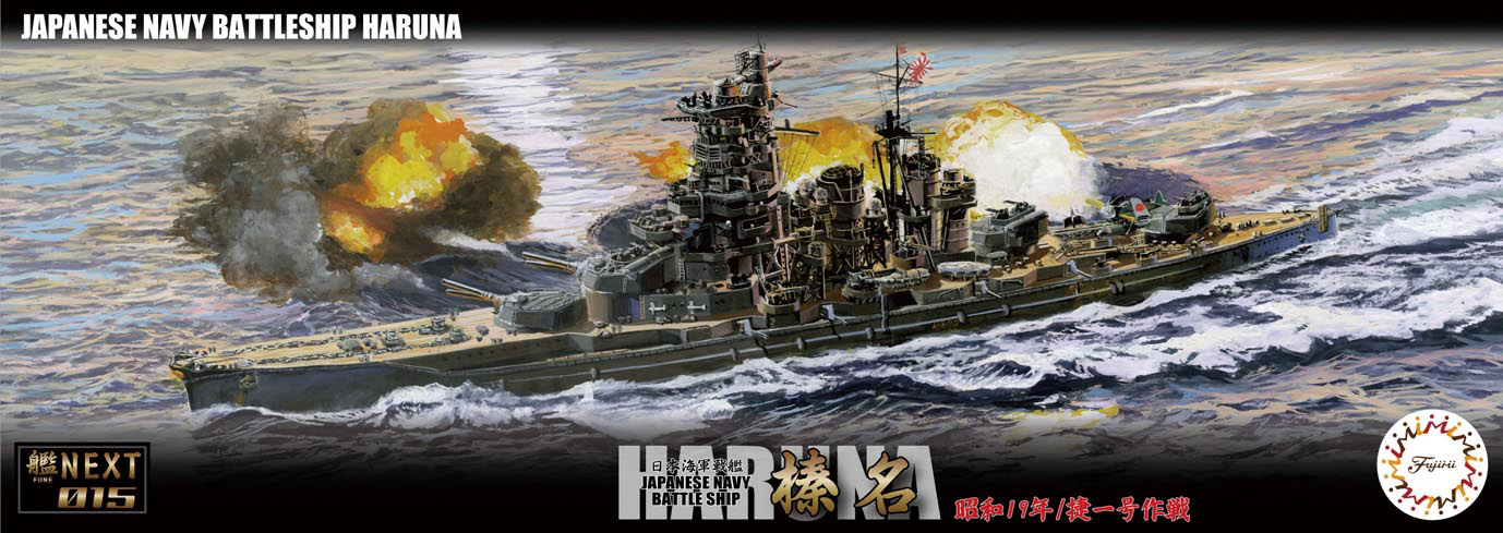 Fujimi 1/350 Ship Series IJN Battleship Haruna Plastic Model 