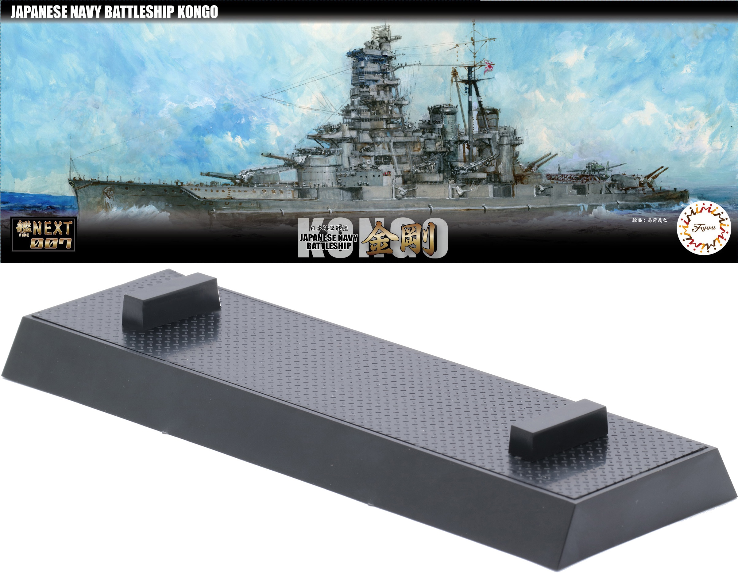 WWII IJN Battleship NAGATO Metal NAMEPLATE   Japanese Navy  1/350 1/700  DIsplay 