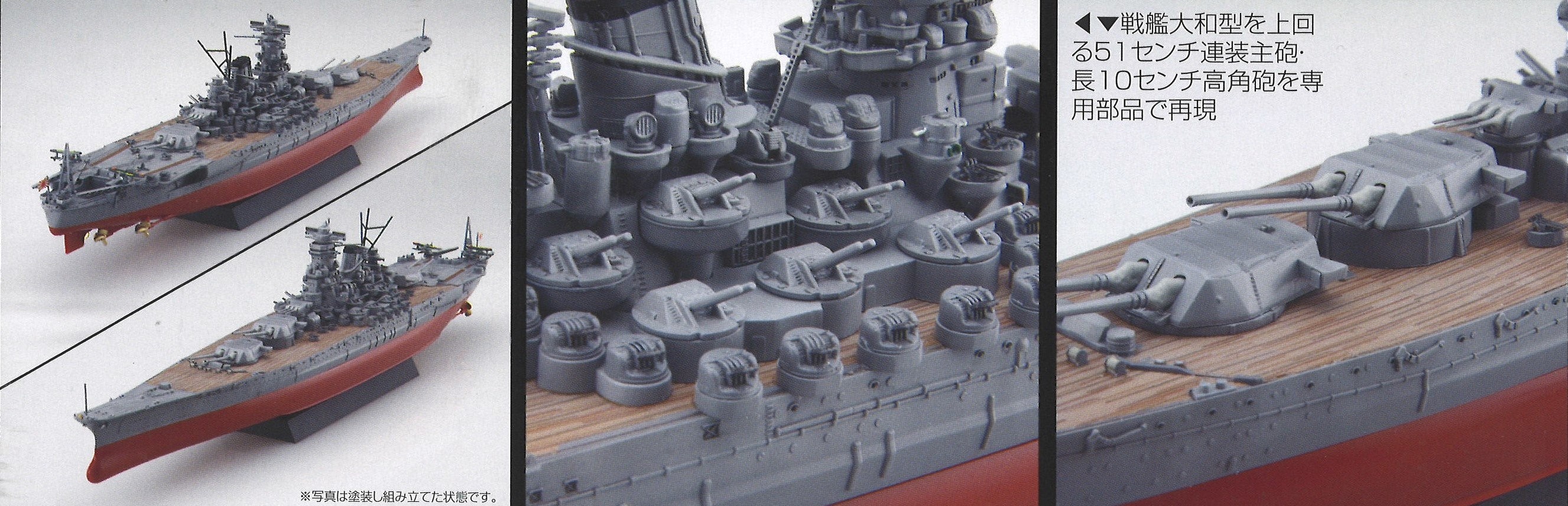 Fujimi 1/700 Waterline Model Kit IJN Battle Cruiser Akagi DX w/Main Gun Barrel 