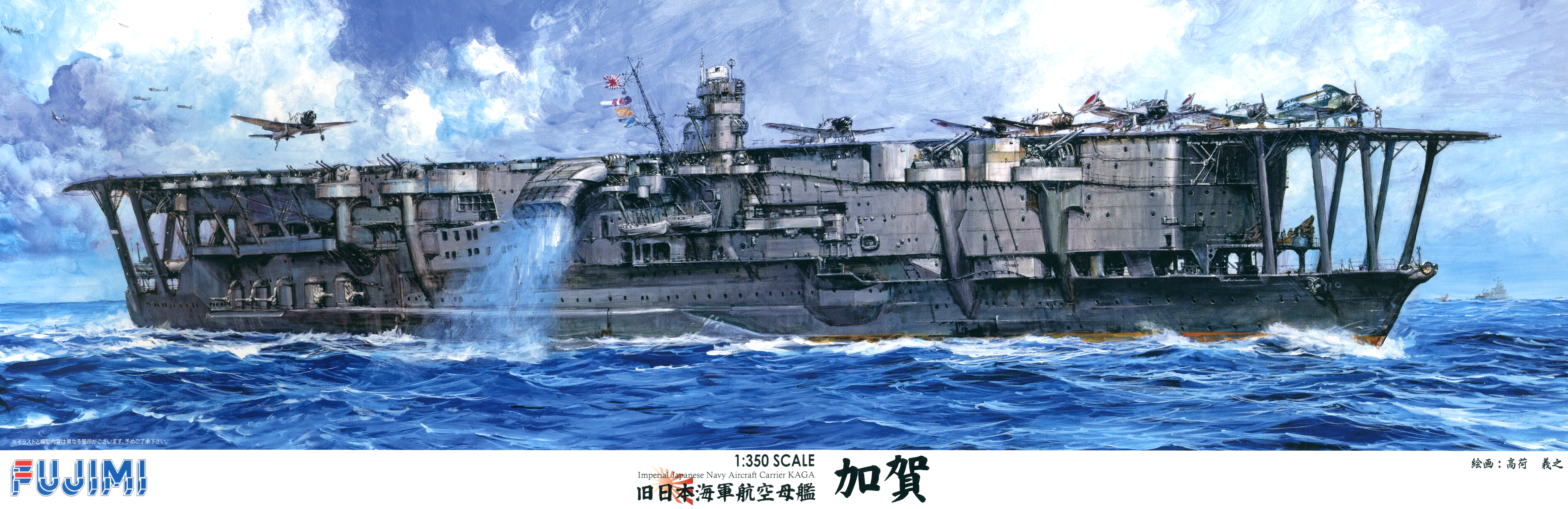 Pearl Harbor Aircraft Carriers