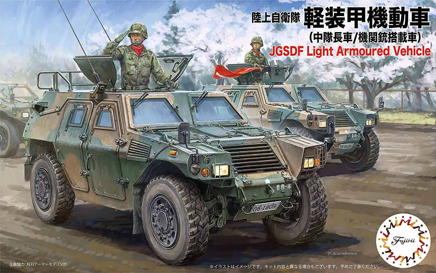 JGSDF Light Armoured Vehicle Machine Gun)