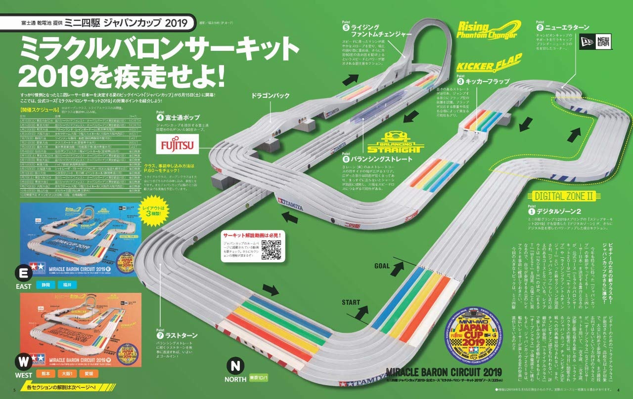Tamiya Official Guidebook Mini 4WD Chosoku Guide 2019-2020