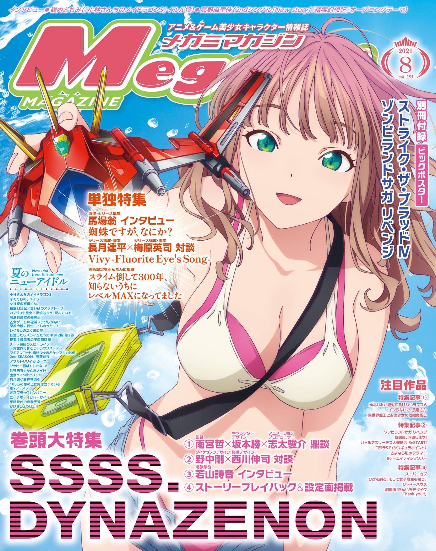 【中古】 Ｍｅｇａｍｉマガジンｄｅｌｕｘｅ 永久保存版 ｖｏｌ．８/Ｇａｋｋｅｎ Megami Magazine DX Vol. 8 | HLJ.com