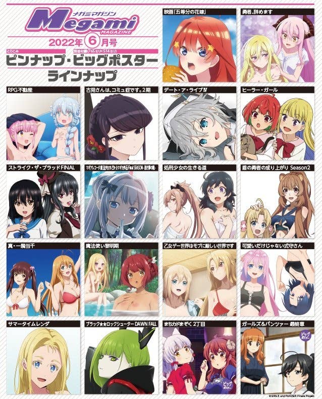 Megami Magazine 20220/06 | HLJ.com