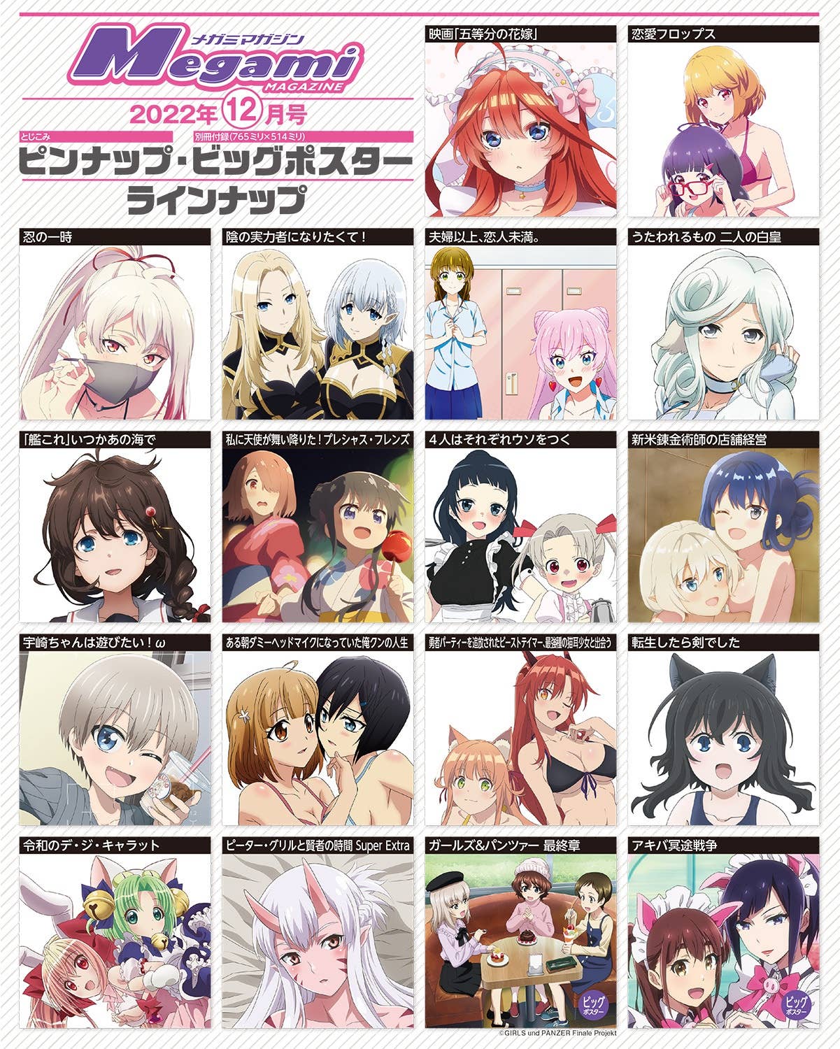 メガミマガジン　Megami magazine ごちうさ　雑誌　チノ ギフト】 magazine Megami メガミマガジン ごちうさ アート チノ