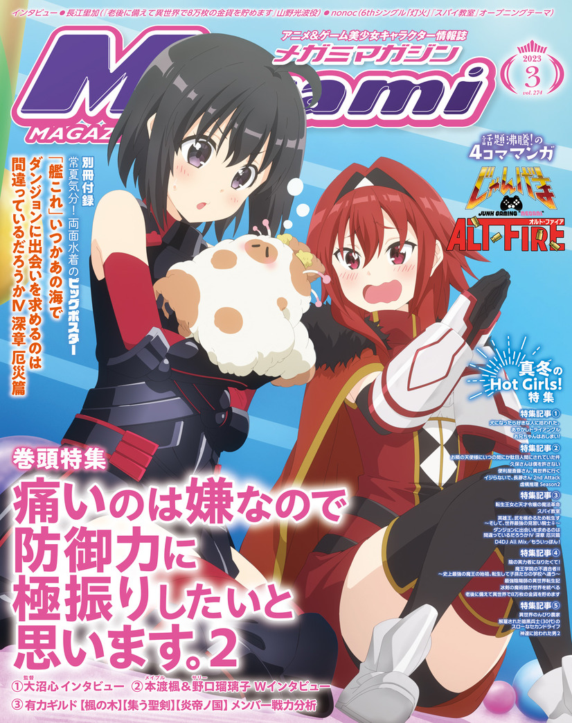 CDJapan : Megami Magazine RX Vol.13 November 2023 Issue [Cover] Isekai  Meikyu de Harem wo Gakken BOOK