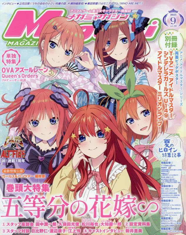 CDJapan : Megami Magazine RX Vol.13 November 2023 Issue [Cover] Isekai  Meikyu de Harem wo Gakken BOOK