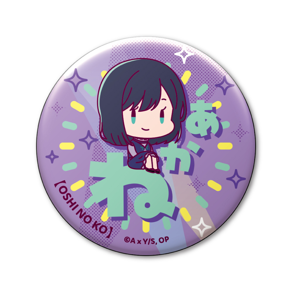 OMORI Badge Set 1