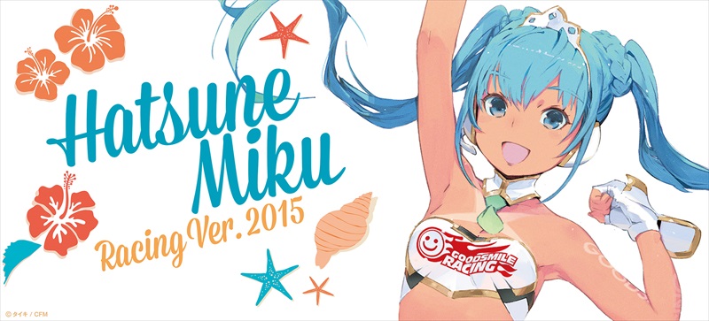 Hatsune Miku Racing Ver. 2015 Mug 4 | HLJ.com
