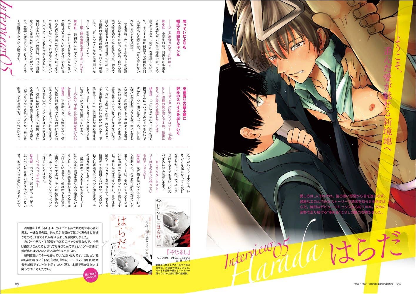 BL Guide - Drawing Boys Love for Beginners | HLJ.com