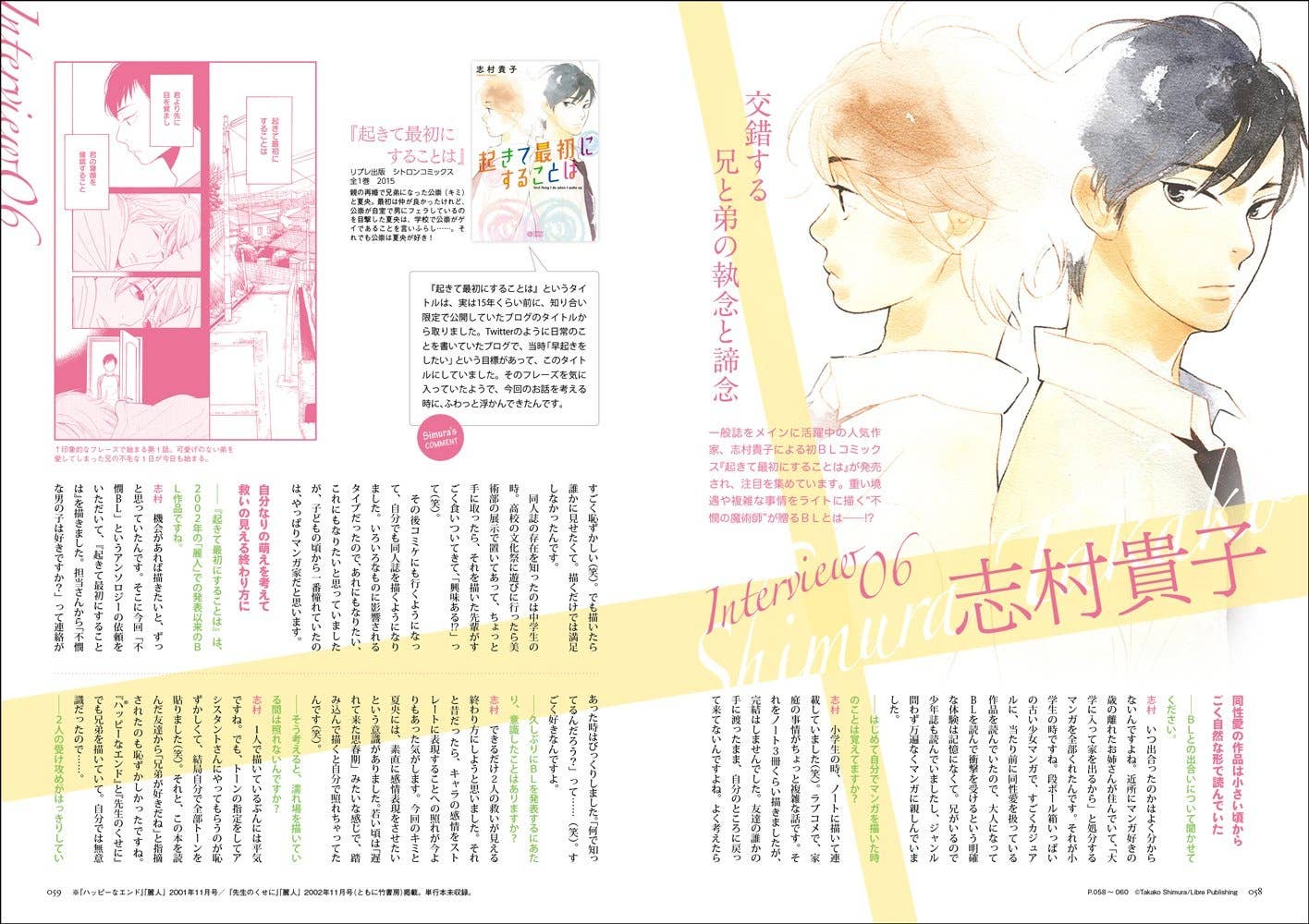 BL Guide - Drawing Boys Love for Beginners | HLJ.com
