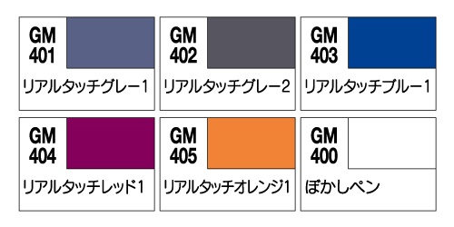 Gundam Marker GMS112 Real Touch Marker #1 Set of 6