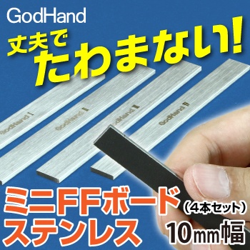 4 Pieces God Hand Mini FF Board Stainless Steel 10mm Width Plastic Model Tool for sale online 