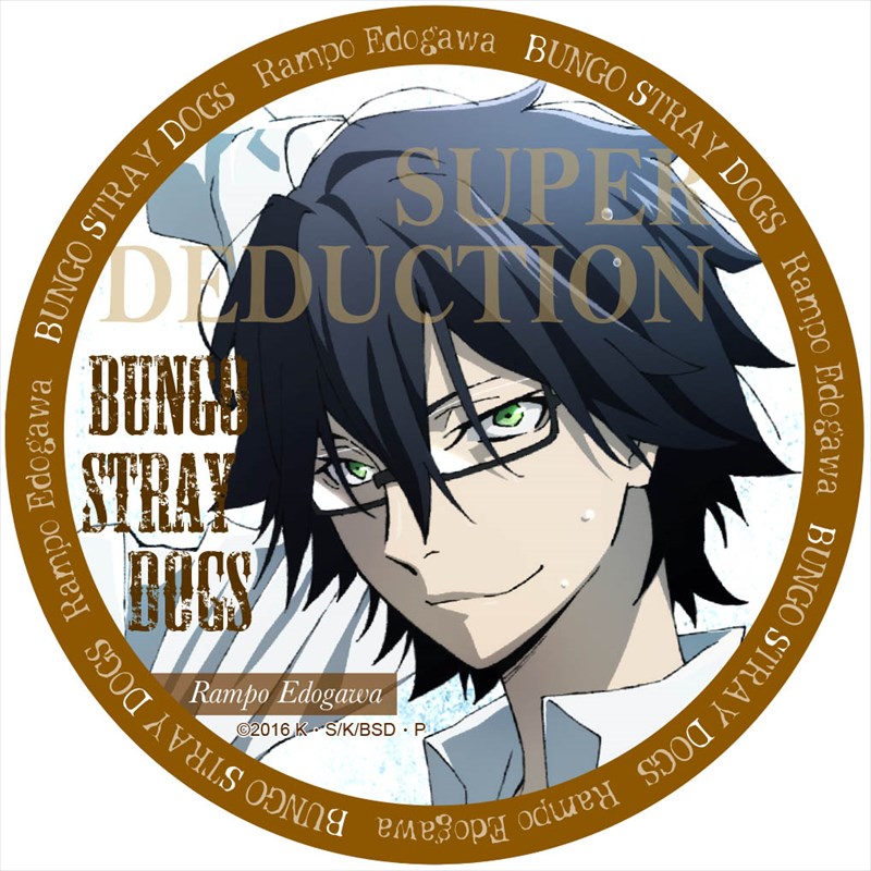 Bungo Stray Dogs, Vol. 4 (Bungo Stray Dogs, 4)