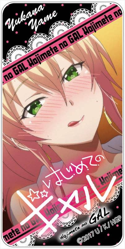 My First Girlfriend is a Gal: Domiterior Yukana Yame B | HLJ.com