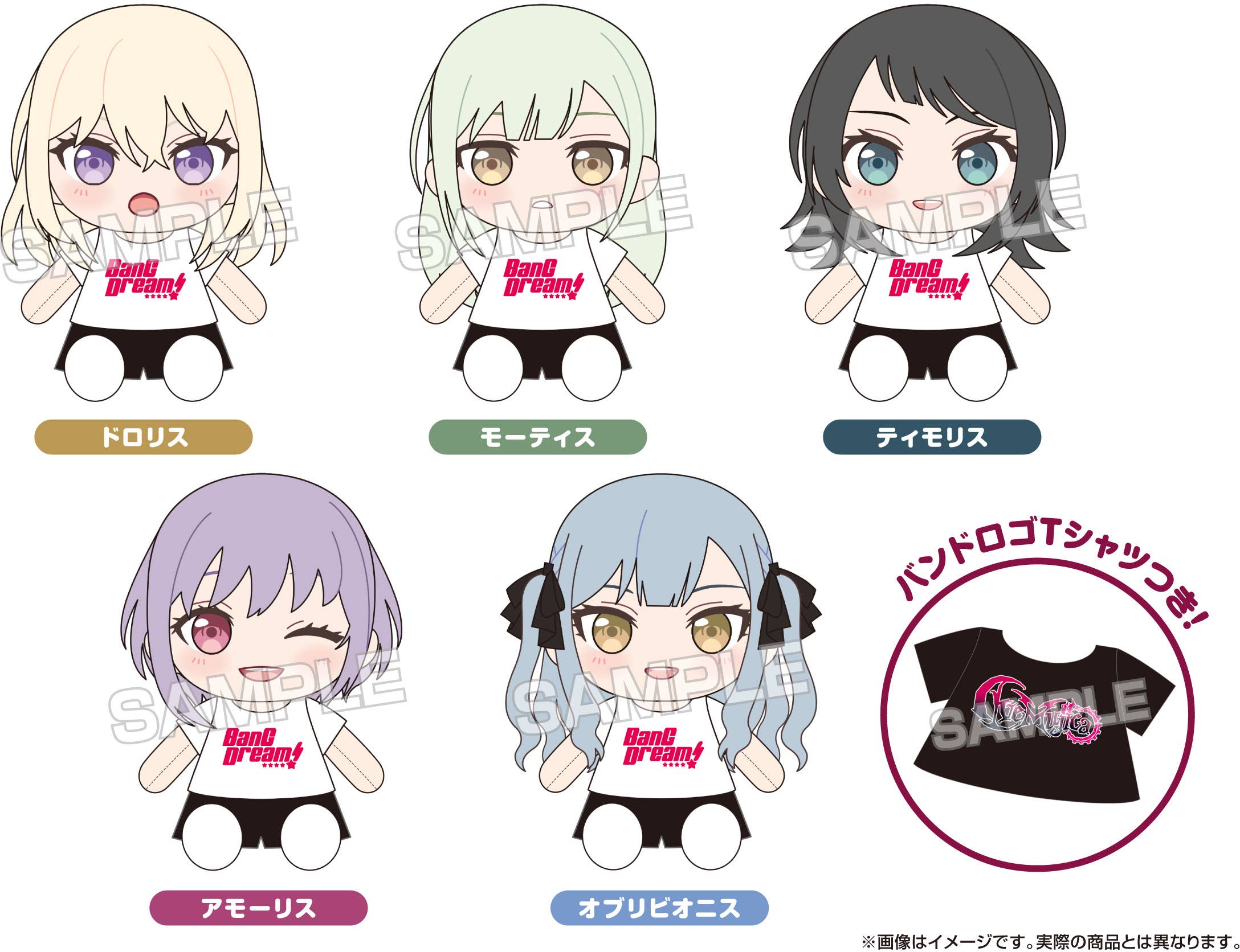 BanG Dream! Dress-Up Plushie Ave Mujica Oblivionis | HLJ.com