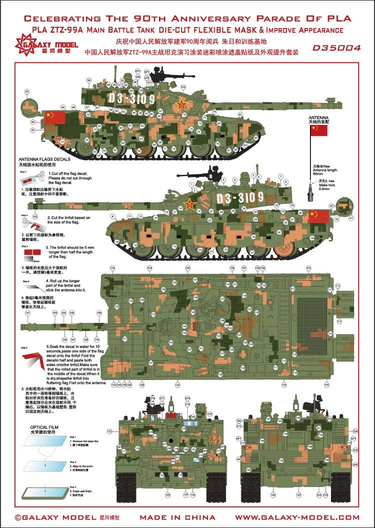 ZTZ-99A Camo Mask 90th Anniversary Military Parade Zhu Ri He