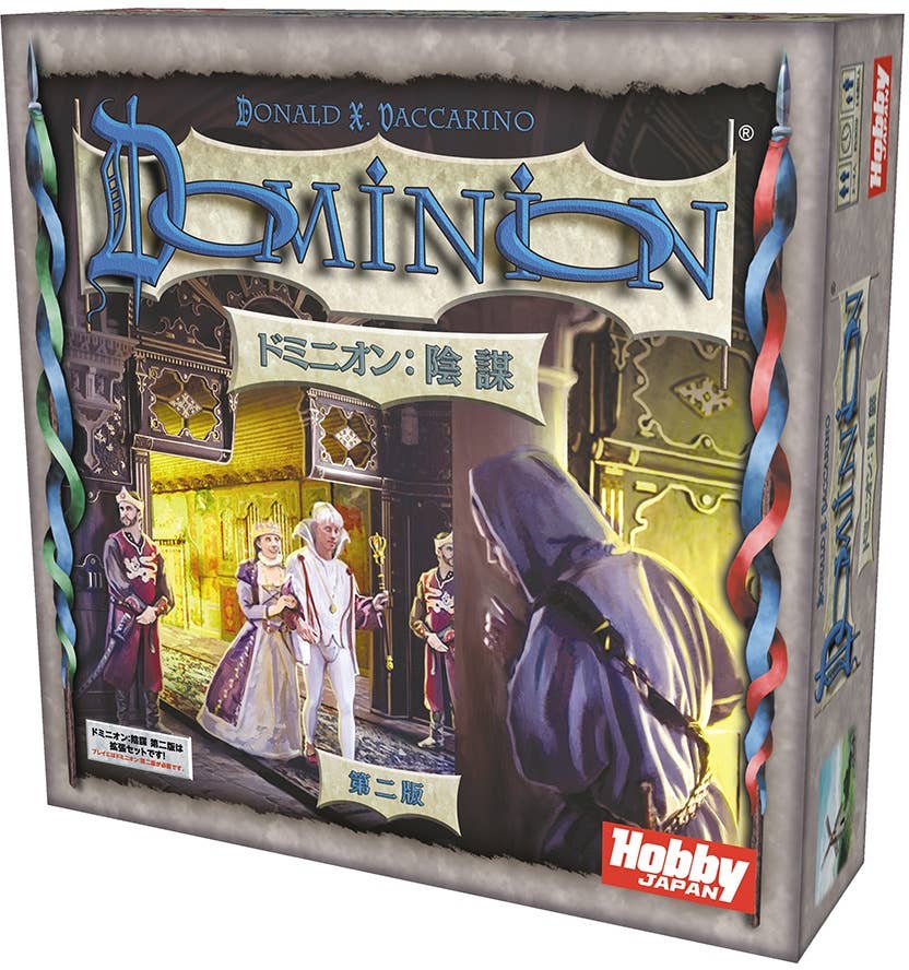 Dominion Expansion Set Dominion Conspiracy 2nd Edition Japanese