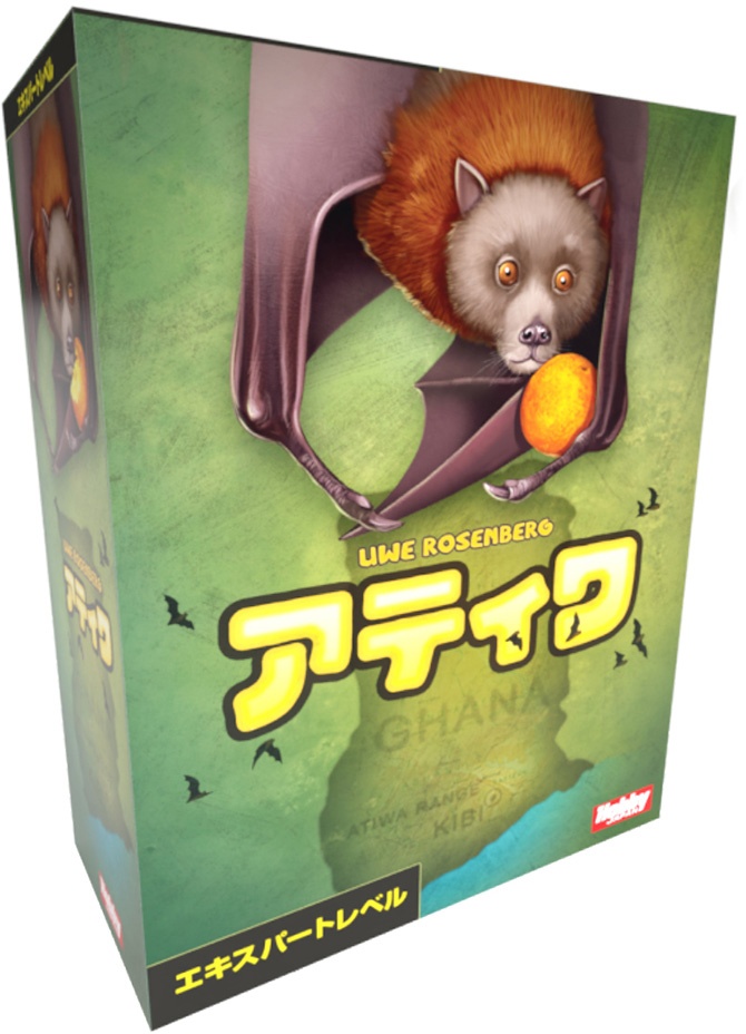 Atiwa (Japanese version)