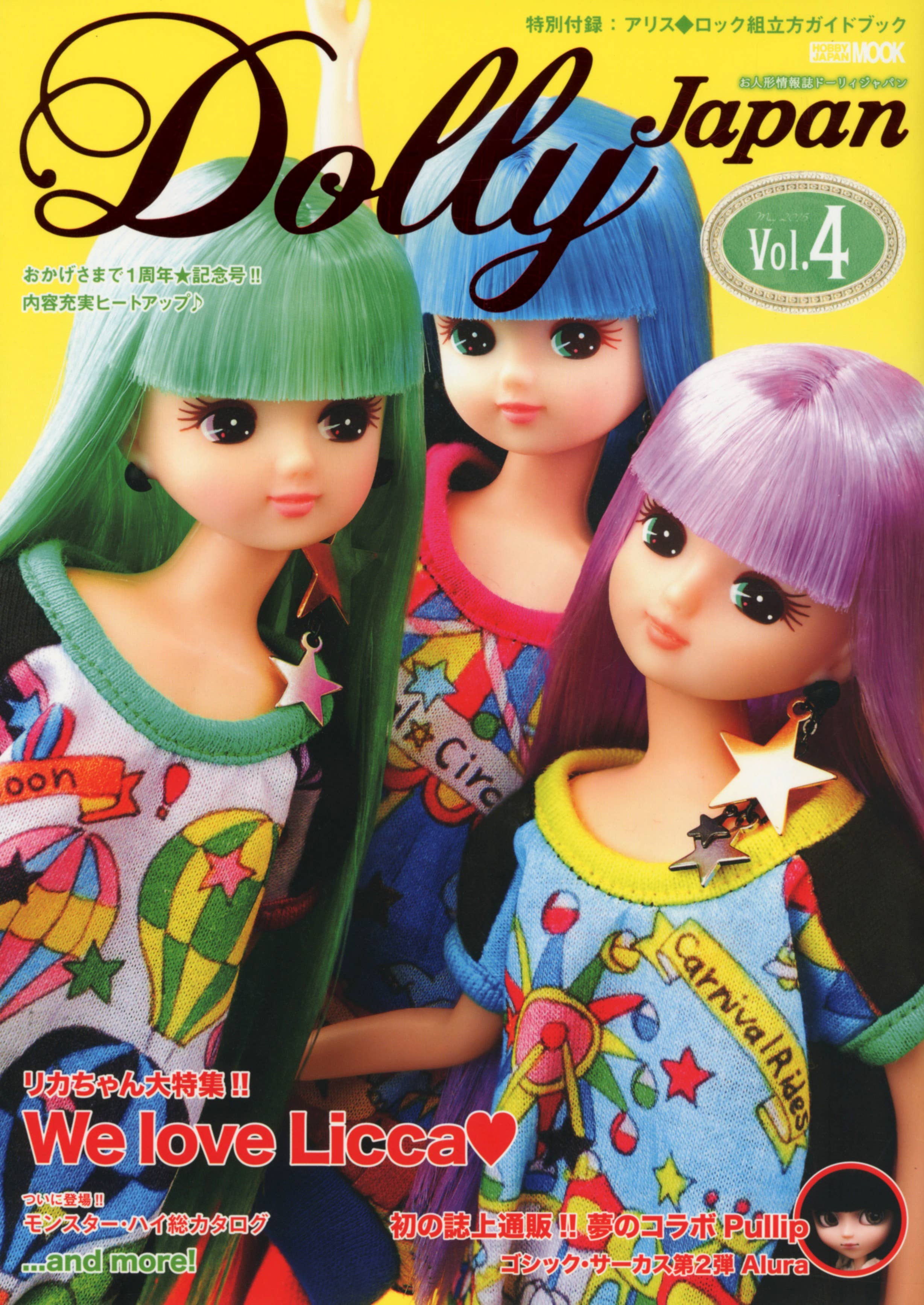 2984　こちらは　Melia　dolly Dolly Japan Vol.4 | HLJ.com