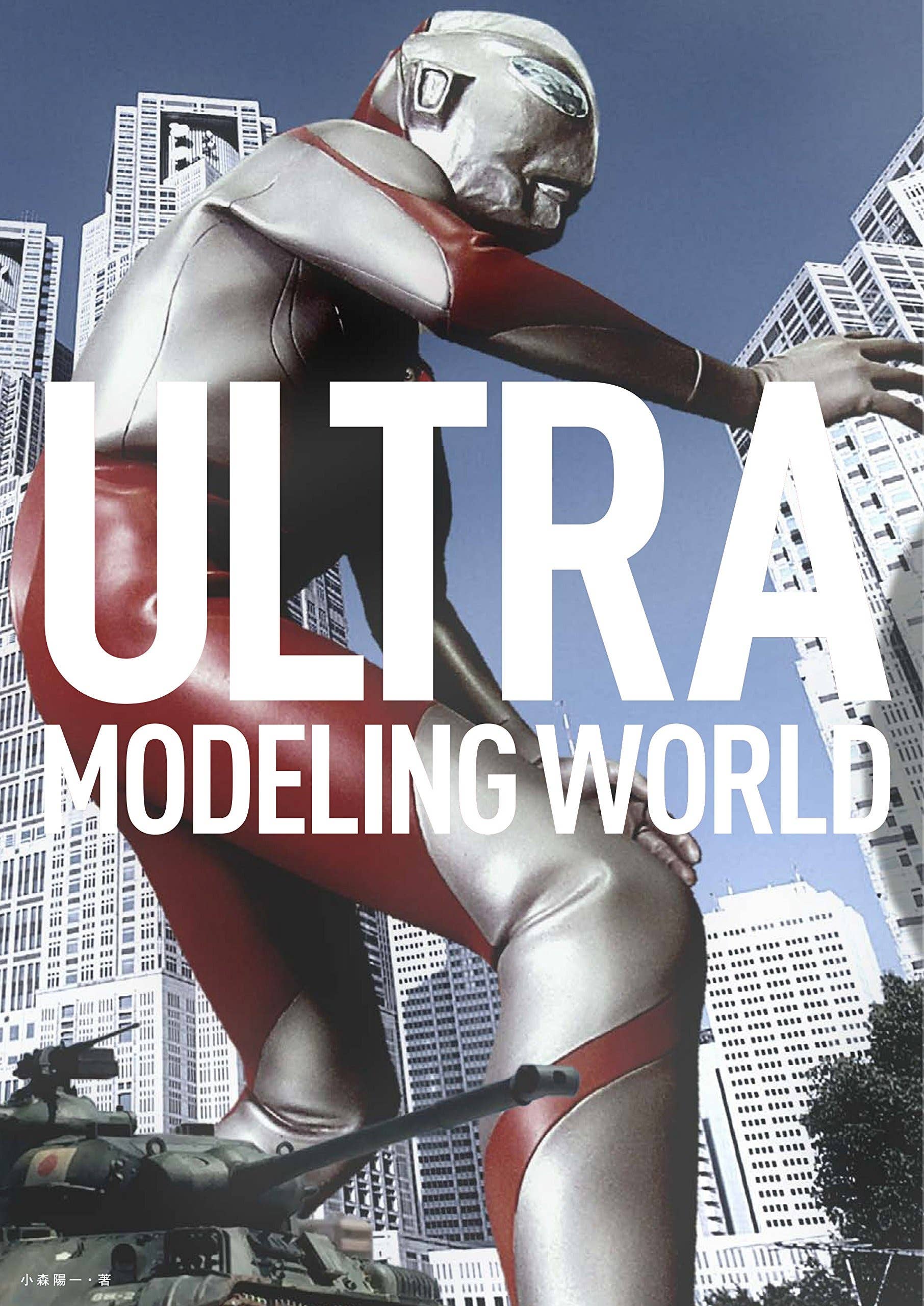 Ultra Modeling World | HLJ.com