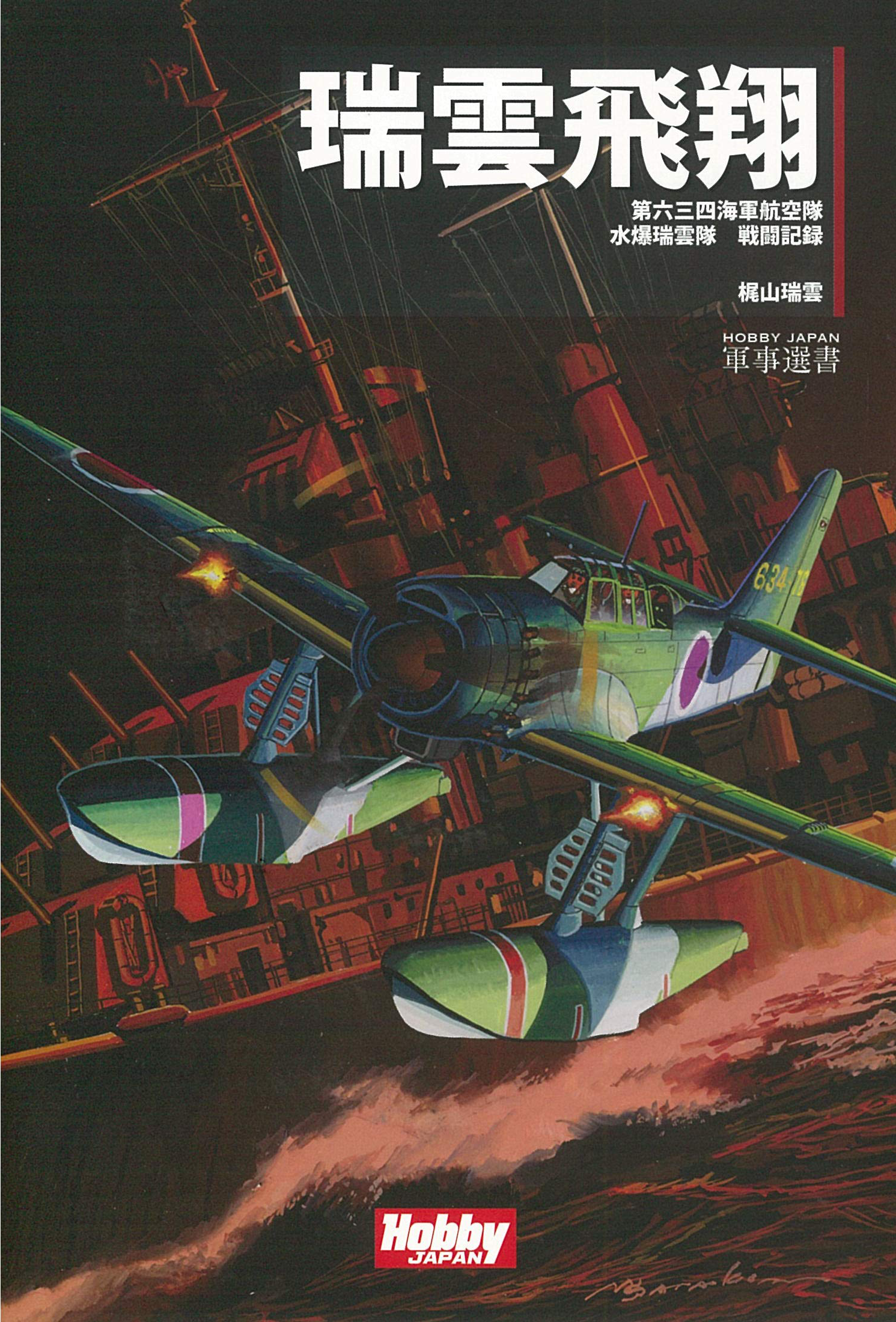 お歳暮・冬ギフト特集 2025 人気ランキング 新作 Sylvaine 9784907737917: hon: no FukuroÌ„ Amazon.com: 趣味