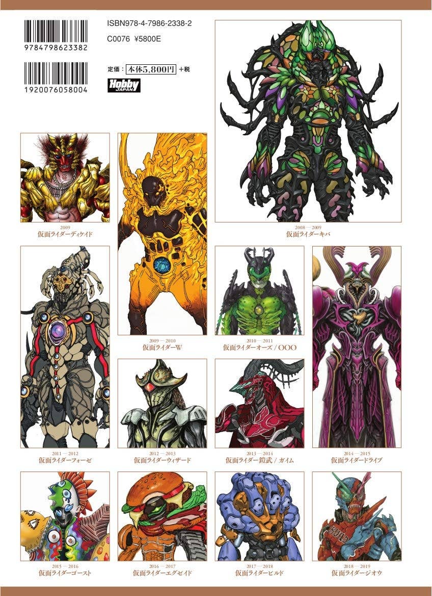 Heisei Kamen Rider Phantom Design Encyclopedia | HLJ.com