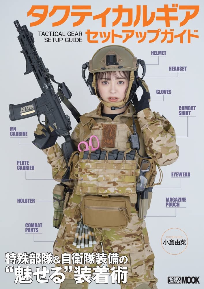 Tactical Gear Setup Guide Charming Installation Techniques For Special  Forces And SDF Equipment