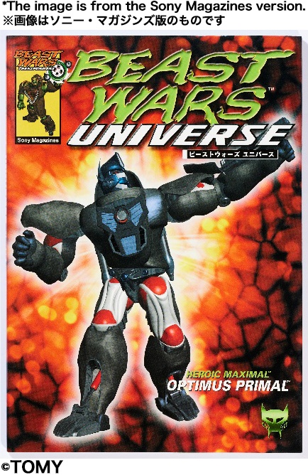 Beast Wars Universe Reprint